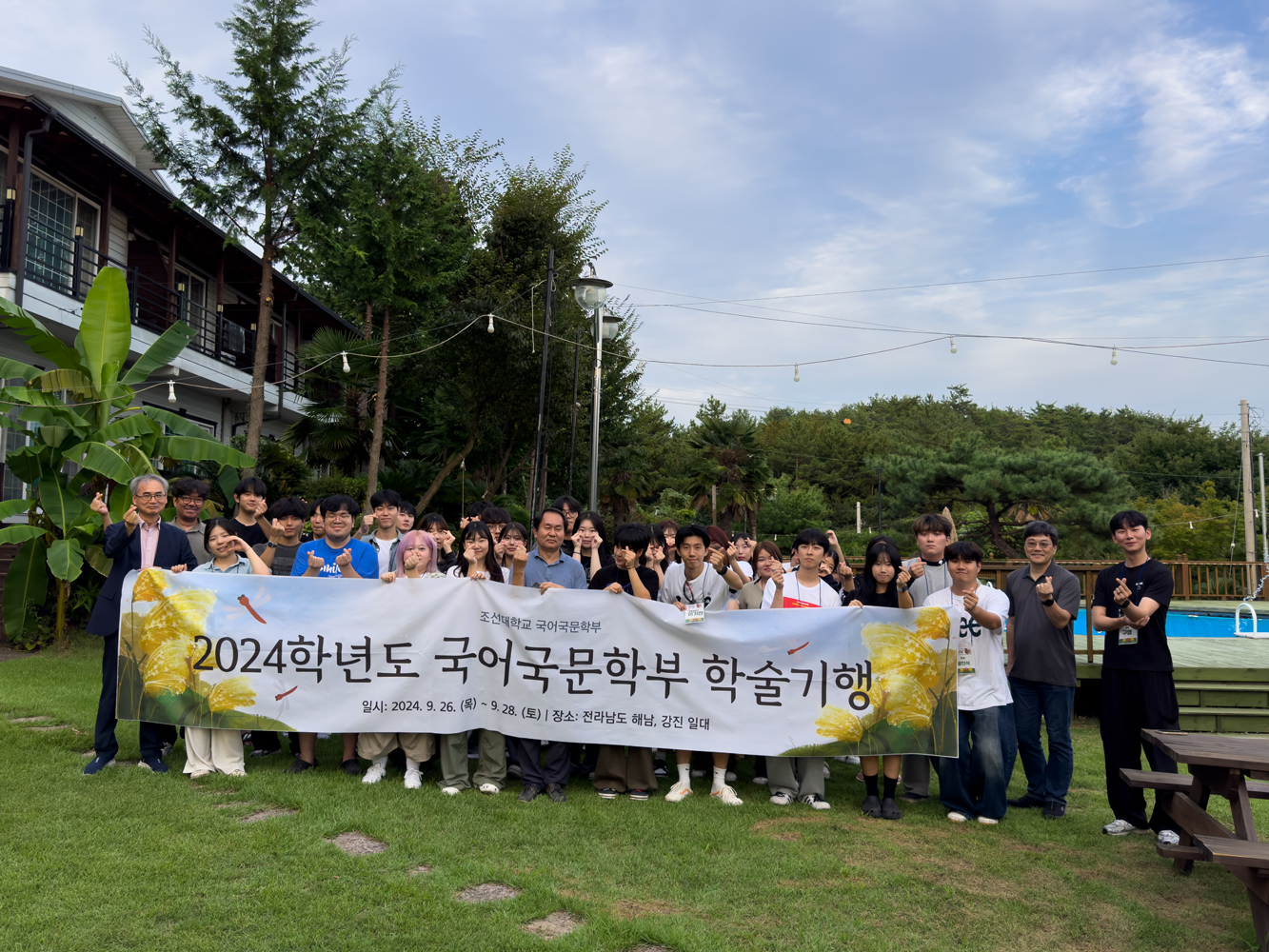 2024학년도 학술기행 : 강진 대표이미지